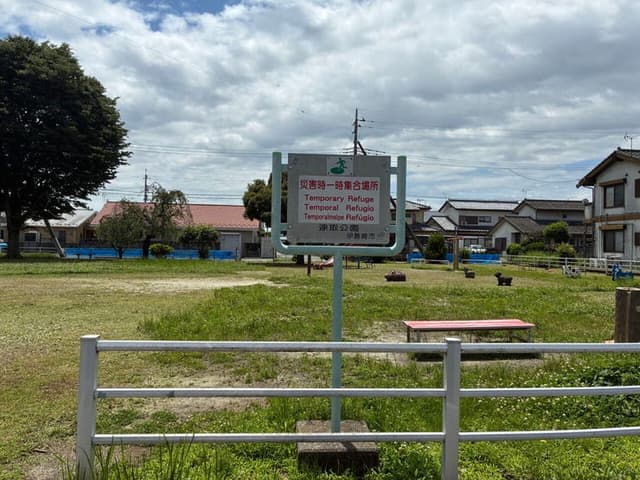 公園