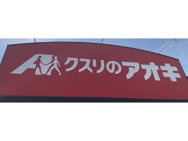  ドラッグストア