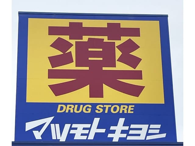 ドラッグストア