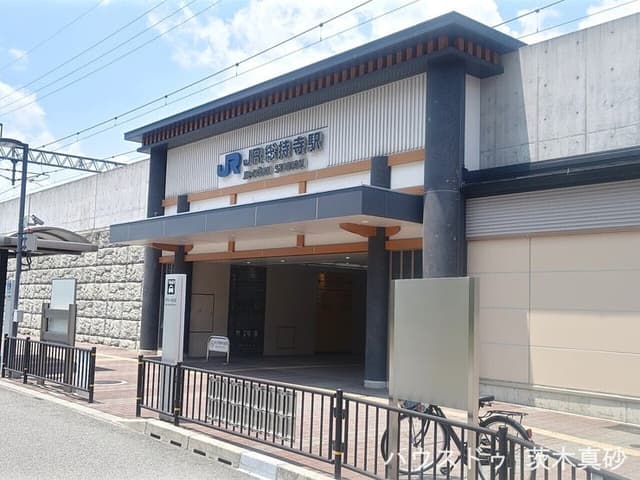 駅