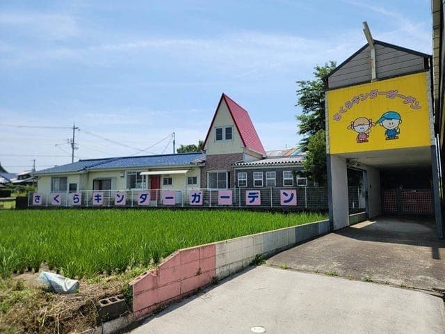 幼稚園・保育園
