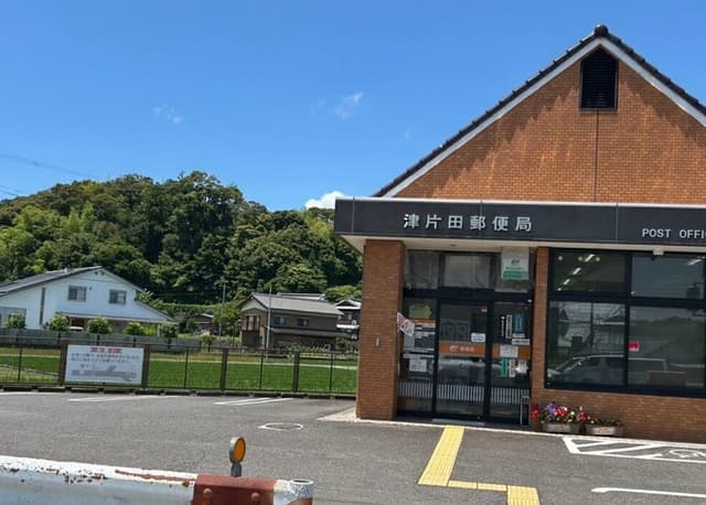 郵便局