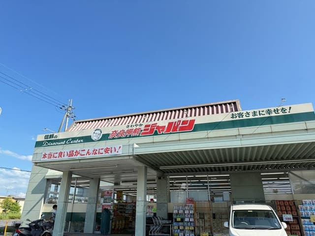 スーパー