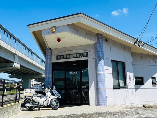 警察署・交番