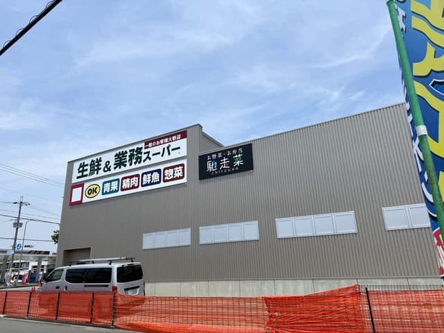 スーパー