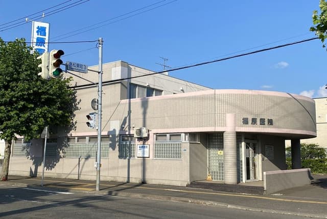 病院