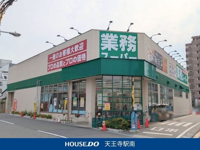 スーパー