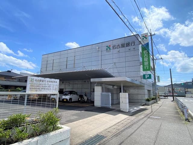 銀行