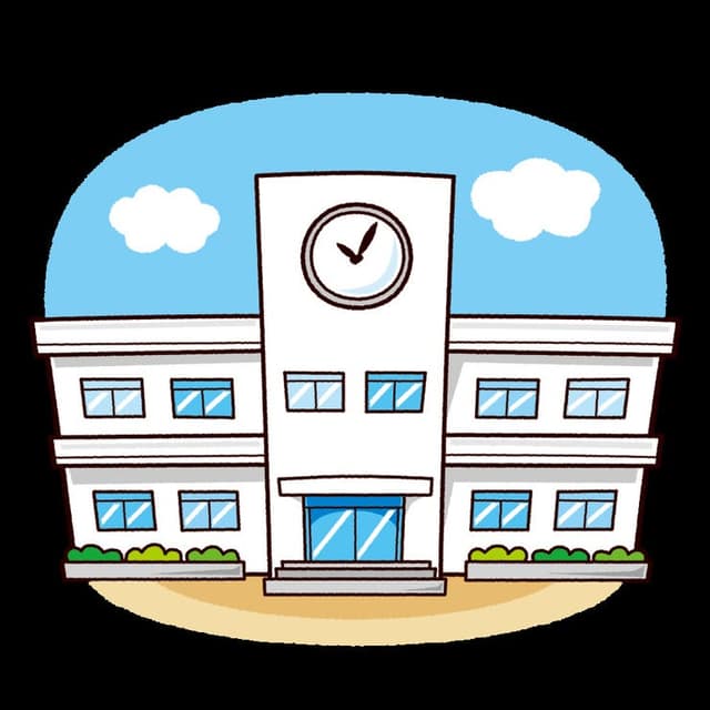 小学校