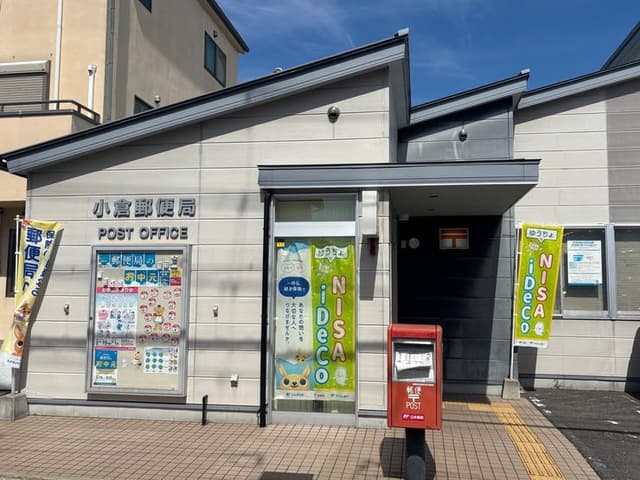 郵便局