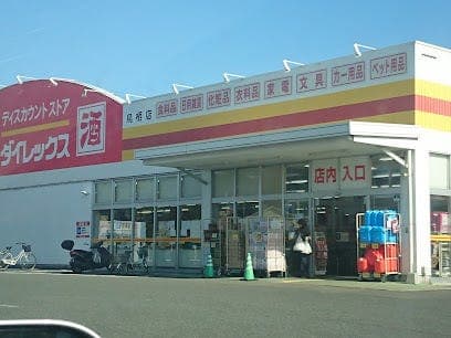 ドラッグストア