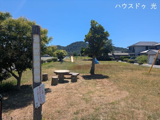公園