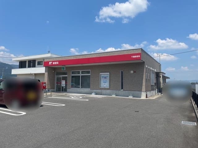郵便局