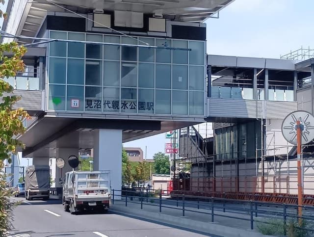 駅