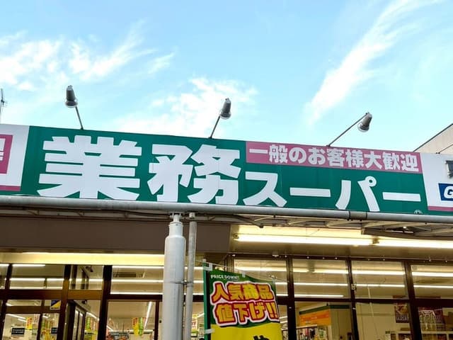 スーパー