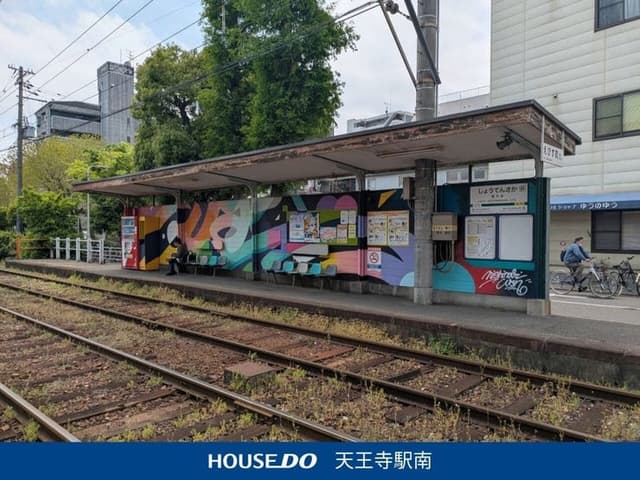 駅