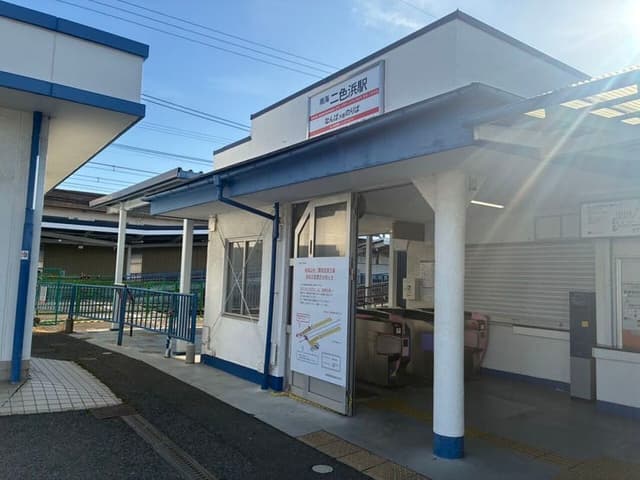 駅