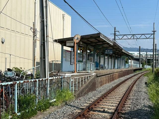 駅