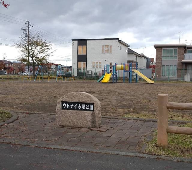 公園