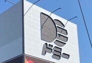 スーパー