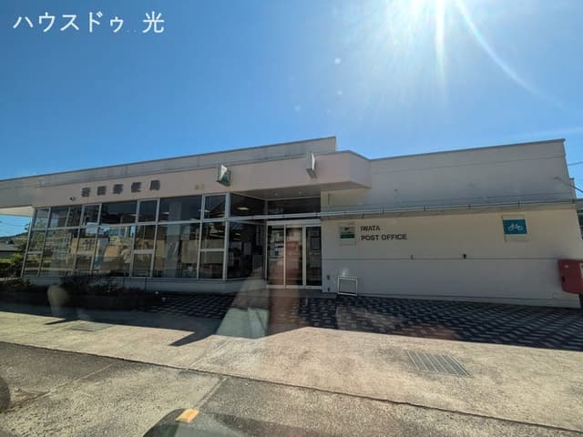 郵便局
