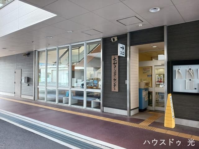 役所
