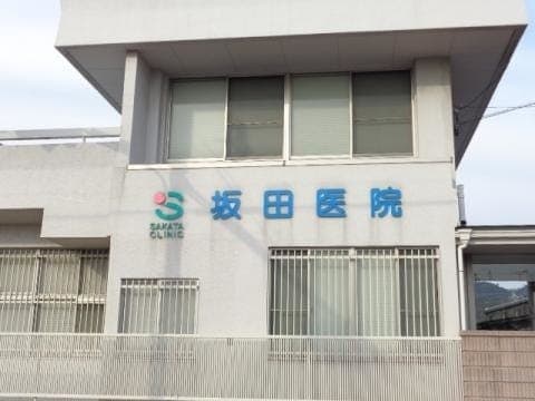 病院