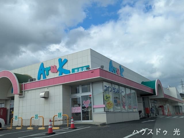 スーパー