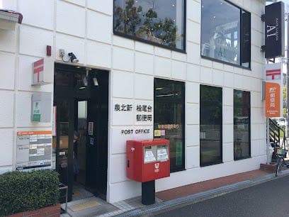 郵便局