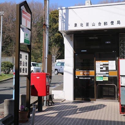 郵便局