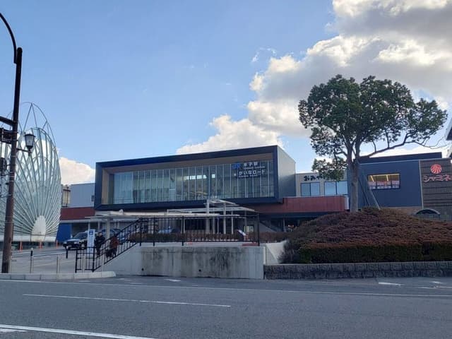 駅
