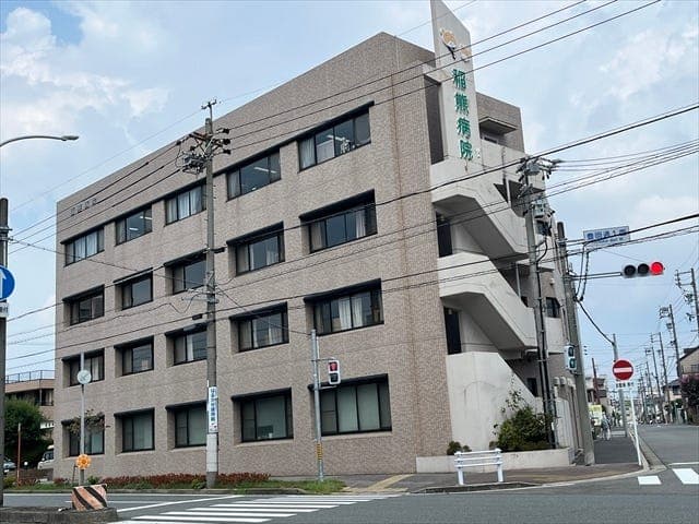 病院