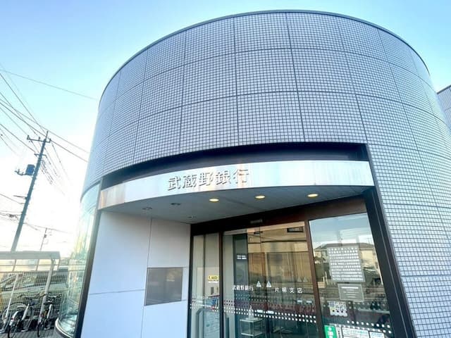 銀行