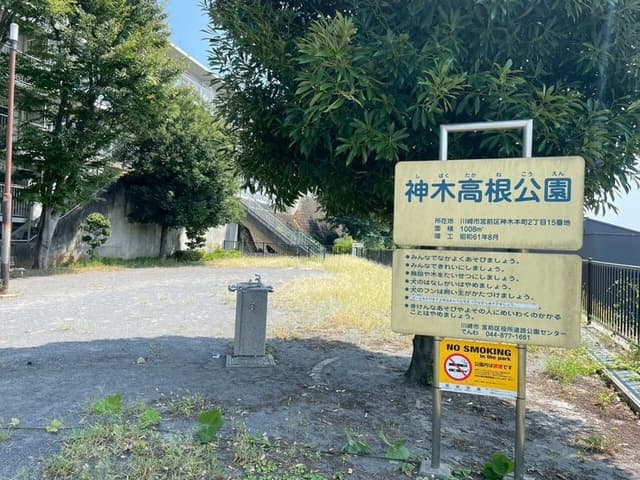 公園