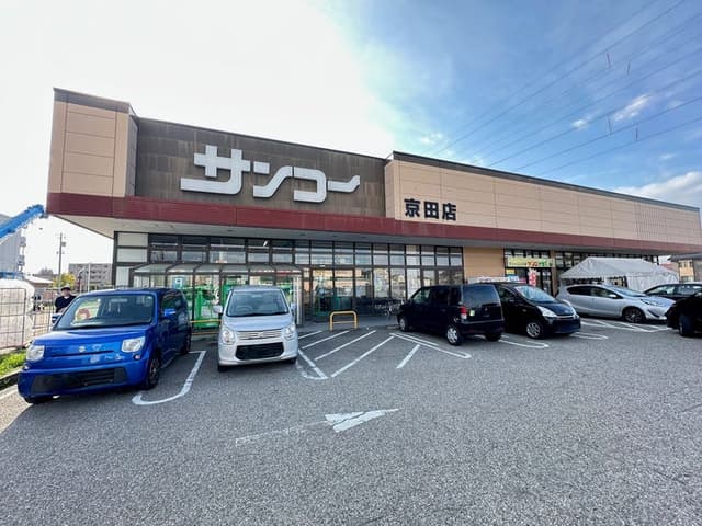 スーパー
