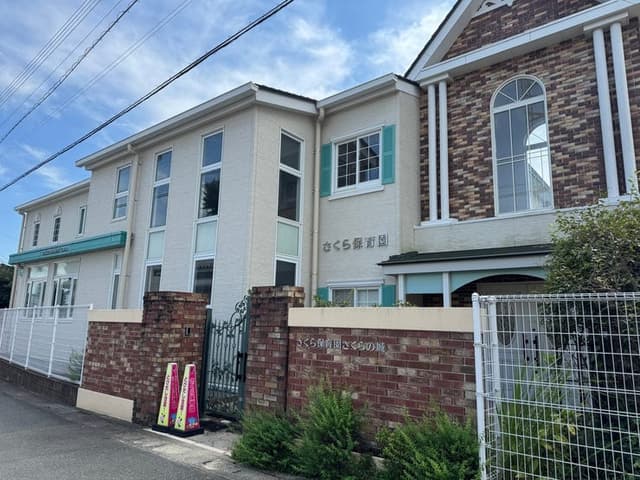 幼稚園・保育園