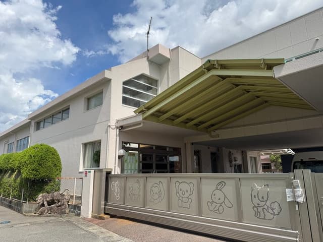 幼稚園・保育園