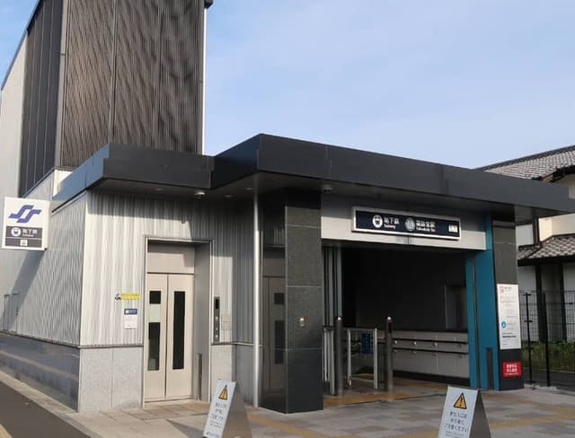駅