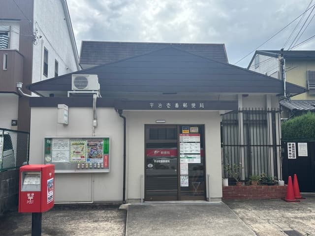 郵便局