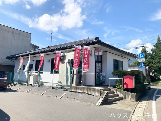 郵便局