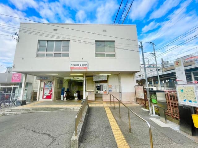 駅