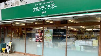 スーパー