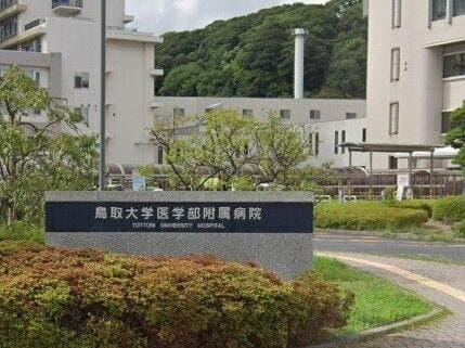 病院