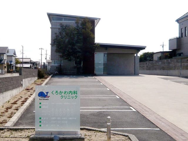 病院