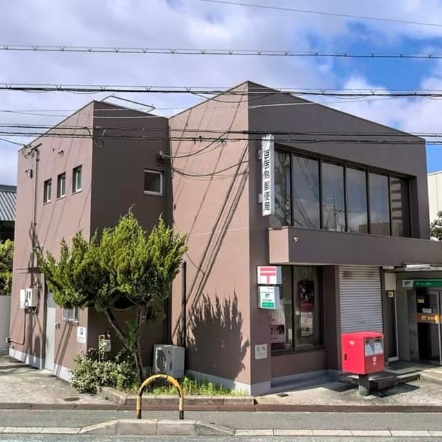郵便局