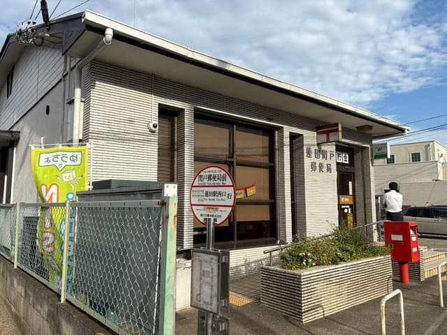 郵便局