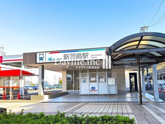 駅