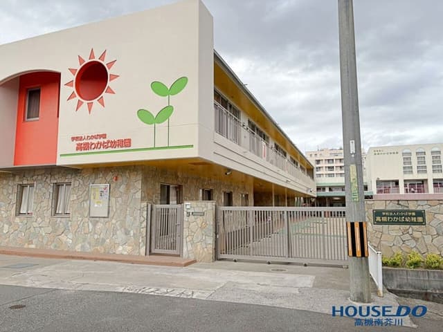 幼稚園・保育園