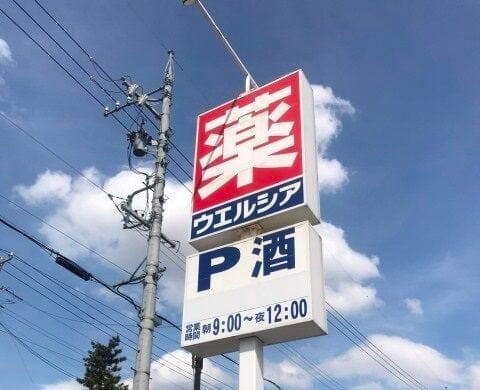 ドラッグストア
