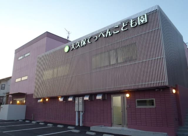 幼稚園・保育園